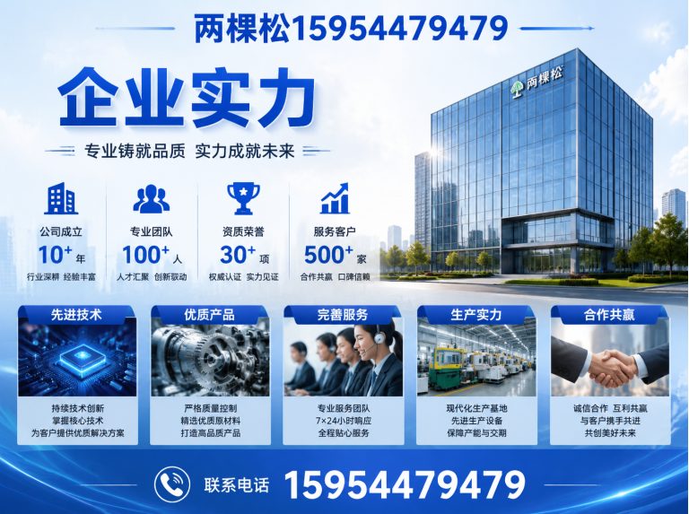 山东客户信赖展示图