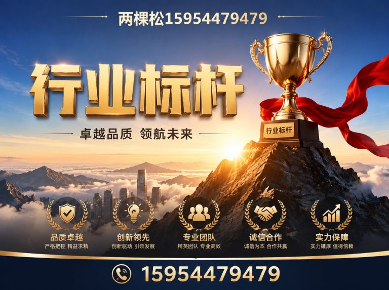 山东两棵松15954479479展示图