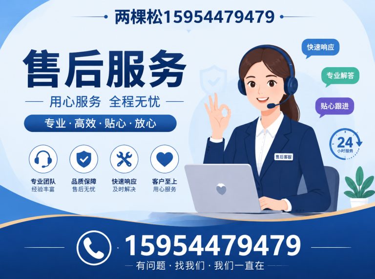 山东售后服务展示图